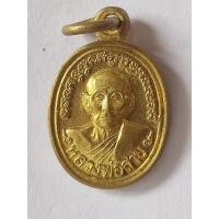 ราคา เหรียญเม็ดแตงฝาบาตร หลวงพ่อสาย วัดหนองสองห้อง สมุทรสาคร ปี 2559 (26379989779)