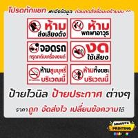 ราคา ป้ายไวนิล ป้ายห้าม ป้ายให้เช่า ป้ายประกาศ ป้ายขายที่ดิน ป้ายโฆษณาราคาถูก ออกแบบฟรี สั่งทำตามขนาดที่ต้องการ (28529657177)