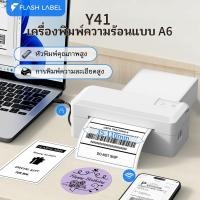 ราคา Flashlabel Y41 เครื่องปริ้นใบปะหน้าพัสดุ 72 mm เครื่องพิมพ์ฉลาก บาโค้ด เครื่องปริ้นความร้อน USB ไม่ใช้หมึก Thermal Printer เครื่องพิมพ์ใบเสร็จ (42219026279)