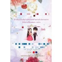 ราคา การ์ดงานแต่ง การ์ดงานบวช (9243788499)