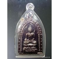 ราคา Antig Super 2843 เหรียญพระไพรีพินาศ รุ่นสร้างอุโบสถ วัดไพรีพินาศ จังหวัดชัยภูมิสร้างปี 2549 (26103893565)