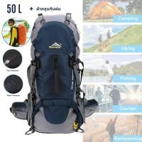 ราคา 【จัดส่งด่วนในพื้นที่】 Outdoor Pack 50ล กระเป๋าเป้กันน้ำจุของได้เยอะ ขนาด ลิตร น้ำหนักเบา เหมาะสำหรับการเดินทางกลางแจ้ง เหมาะสำหรับผู้ชายและผู้หญิง ผ้าคลุมกันฝน กระเป๋าเป้กลางแจ้ง (28821755212)