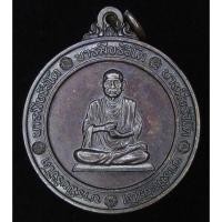 ราคา เหรียญบารมีขรัวโต ปี2543 (17674646237)