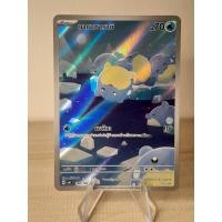 ราคา ทามาซาราชิ AR 190/182 [sv8s T] – ชุดสเตลลาร์สายฟ้าฟาด การ์ดโปเกมอนน้ำ (Pokemon TCG) (48002745368)