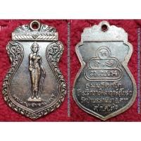ราคา พระเครื่อง01915 เหรียญพระนางจามเทวี ที่ระลึกวางศิลาฤกษ์อุโบสถวัดป่าพระสามเงา ปี2536 (16441682858)