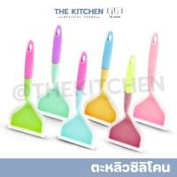 ราคา ส่งฟรี ตะหลิวซิลิโคน ตะหลิวทำไข่ม้วน ตะหลิวซิลิโคน ทนความร้อน ตะหลิวทูโทน ทนความร้อน 240 องศา ของดี the kitchen (23621300497)