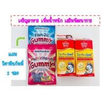 ราคา SevenSea Ocean Gold ช่วยเจริญอาหารสำหรับเด็กเล็ก ผสมโอเมก้า 3 บำรุงสมองเสริมพัฒนาการ 2 ขวด + วิตามินกัมมี่ 2 ซอง (2863249784)
