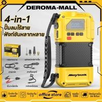 ราคา 【คุณภาพสูง】ปั้มลมพกพา 4 ใน 1 ปั๊มลมแบบไร้สาย เครื่องสูบลมไฟฟ้า ที่สูบลมยาง โคมไฟ / ชาร์จ / ปั๊มลม (47402336592)