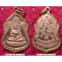ราคา รหัส00568 เหรียญพระสุนทรีวาณี วัดสุทัศน์ฯ ปี2546 เนื้อทองแดง (4142770545)