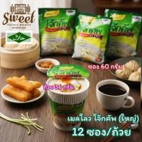 ราคา โจ๊กคัพ รสไก่ โจ๊กฮาลาล ตราเมลโลว แบบซองใหญ่ - ถ้วยใหญ่ ฮาลาล จำนวน 12 ห่อ (1 โหล) (1548328657)