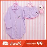 ราคา ชุดนอนKITTY ชุดนอนคิตตี้ ไหมอิตาลี งานปักกระเป๋า สีม่วง (1591527093)