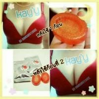 ราคา สบู่นมโต แท้100% พร้อมส่งจ้า โล้ะๆ2ก้อนสุดท้าย (249959548)