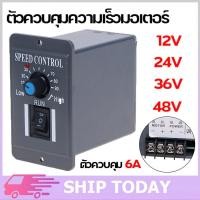 ราคา มอเตอร์ควบคุมความเร็ว เครื่องควบคุมความเร็วมอเตอร์ Dc12V 24V 36V 48V 6A Dc สําหรับ Ward/Reverse Electric Regulator (28931824262)