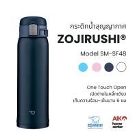 ราคา [Made in Japan] Zojirushi® กระติกน้ำสุญญากาศ รุ่น SM-SF48 เก็บอุณหภูมิร้อน-เย็น 6 ชั่วโมง 480mL พร้อมส่งจากไทย (27877032462)