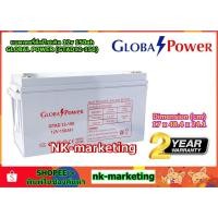 ราคา แบตเตอรี่ Deep Cycle 12v 150ah GLOBAL POWER (GTAD12-150) สำหรับใช้งานไฟฟ้า รถไฟฟ้า รถเด็กเล่น มอเตอร์ โซล่าเซลล์ สำรองไฟ (52303283775)