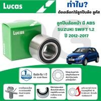 ราคา LUCAS ลูกปืนล้อหน้า(มี ABS) SUZUKI SWIFT 1.2 ปี 2012-2017 (1ลูก) (26117256911)