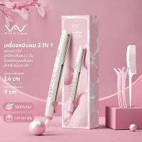 ราคา [โค้ดลด]Vivid&Vogue2in1 เครื่องม้วนผม เครื่องหนีบผม มอก. ขนาดพกพา ใช้งานง่าย หนีบลื่น ผู้ชายใช้ได้ (4150428784)