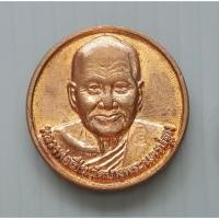 ราคา เหรียญ 5 เสือ หลวงพ่อเปิ่น วัดบางพระ ที่ระลึกพิธีเสาร์ ๕ ปี 2536 ตอกโค๊ด (18379590646)