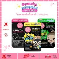 ราคา (1 ชิ้น) เคที่ดอลล์ มาส์กล้างสิวเสี้ยน Cathy Doll 5g (26678499559)