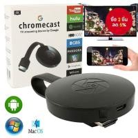 ราคา G2 4K ไร้สาย HDMI ดองเกิล Google Chrome Cast AnyCast We Cast / Hdmi WifiDongle / ตัวรับสัญญาณ / Hdmi ทีวี Mirascreen (44011122018)