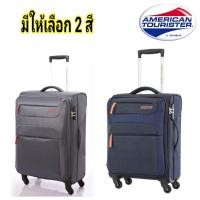 ราคา กระเป๋าเดินทาง​ AMERICAN TOURISTER รุ่น SKI SPINNER ขนาด​ 20 นิ้ว​ มีให้เลือก​ ​2​ สี​( 55/20 ) (8118655319)