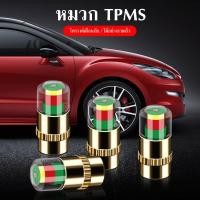 ราคา จุกลมเตือนลมอ่อน จุกลมเตือนลมยาง 4ชิ้น วัดความดันลมได้ในตัว มีสีแจ้งเตือนสถานะลมยาง ใช้ได้ทั้งรถจักรยาน วัสดุทองเหลือง (26763547364)