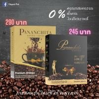 ราคา ของแท้ 100% กาแฟคุมหิว เจทานได้ กาแฟปนันชิตา Pananchita coffee (7557385325)