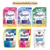 ราคา (ถุงใหญ่!!คุ้ม 1250 มล.) คอมฟอร์ท น้ำยาปรับผ้านุ่มสูตรเข้มข้น อัลตร้า / น้ำเดียว 1250 มล. (ถุงใหญ่) (15598294431)