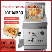 ราคา หม้อทอดไฟฟ้า DC-181 หม้อทอดเชิงพาณิชย์ ควบคุมอุณหภูมิ หม้อทอดแก๊ส ตัวควบคุมอุณหภูมิแก๊ส กระบอกเดียว หม้อทอดไฟฟ้า U (29537246011)