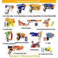 ราคา ืnerf ปืนเนิร์ฟ Fortnite Microshot zombie ปืนเนิร์ฟราคาดีพร้อมกระสุน (มือสองของแท้ทุกกระบอก) (20053216692)