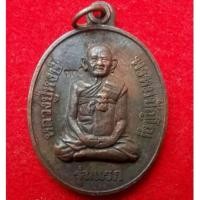 ราคา เหรียญรุ่นแรก​ หลวงปู่หงษ์​ พรหมปัญโญ​ รับประกันพระแท้100℅ (21070820273)