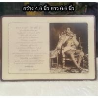 ราคา กว่า 30 ปีภาพอัดกรอบวิทย์โบราณ กรอบรูปโบราณ พระบรมฉายาลักษณ์ พระคาถาบูชา รัชกาลที่ 5 จุฬาลงกรณ์ ปิดทองผ่านการปลุกเสก (42571877397)