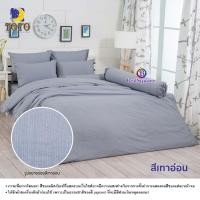 ราคา TOTO ผ้าห่มนวมเอนกประสงค์ลายทั่วไป TTlightgray (3856614258)