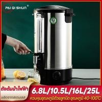 ราคา PQS ถังต้มน้ำไฟฟ้า ความจุ 6.8L/10.5L/16L/25L หม้อต้มน้ำร้อน กาต้มน้ำ กระติกน้ำร้อน ถังต้มน้ำร้อนสแตนเลส 2 ชั้น ถังต้มน้ำ (29208075875)