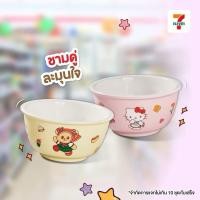 ราคา ชามพรีเมี่ยมคิตตี้xน้องเนย ลิขสิทธิ์แท้จากเซเว่น Hello Kitty หมีเนย ปุกปุย (57050136577)