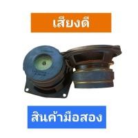 ราคา ลำโพงอย่างดี 3 นิ้ว sony มือสองยกคู่ 2 ตัว (47401981138)