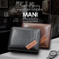 ราคา Collin Kacey A11 กระเป๋าสตางค์แฟชั่นใหม่ กระเป๋าสตางค์ผู้ชายหนังแท้ใบสั้น Genuine leather wallet (18095731190)