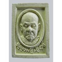 ราคา พระผงสี่เหลี่ยมรูปเหมือน หลวงปู่บัวเกตุ หลังยันต์น้ำเต้า ฉลองพระอุโบสถ เนื้อผงพุทธคุณ บรรจุเกศาและจีวร ปี 2546 (25151318309)