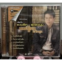 ราคา VCD : มนต์แคน แก่นคูน ชุด รวมฮิตสุดสะแนน (มือ1) (28100480931)