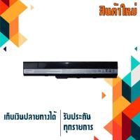 ราคา OEM ASUS battery สำหรับรุ่น A42 A42E A42J A42JC K42 K42D K42E K42F K42J X42 X42J , Part# A32-K52 A42-K52 A31-K52 A41-K52 (921094431)