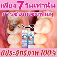 ราคา ✈️นำเข้าจากประเทศญี่ปุ่น✈️ยาสีฟันฟันผุ, ยาสีฟันไวท์เทนนิ่ง, ซ่อมแซมฟันผุ, ขจัดคราบฟันและเคลือบฟัน, ปกป้องสุขภาพทางทันตกรรม (41551121097)