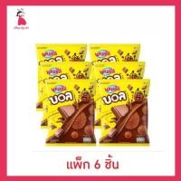 ราคา แคมปัสบอล ขนมอบกรอบรสช็อกโกแลต 48 กรัม (แพ็ก 6 ชิ้น) (43072673208)