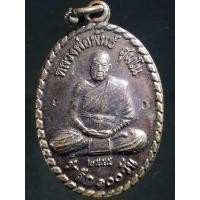 ราคา เหรียญรำลึก 100 วัน หลวงพ่อพันธ์ สุมโน วัดเขาล้อ อ.ท่าตะโกจ.นครสวรรค์ ตอกโค๊ต A322(56) (23178594958)