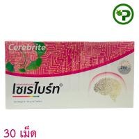 ราคา Cerebrite 30 tab เซเรไบร์ท 30 เม็ด ใบแป๊ะก๊วยสกัด+โสมสกัด+น้ำมันปลา+เลซินติน {9505} (15199346144)