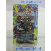 ราคา การ์ด แบทเทิลสปิริตส์ อัลติเมท ซีโร่ ชุดที่4 (การ์ด 41 ใบ) (3119406142)