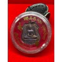 ราคา เหรียญอาร์มหลวงพ่อโสธร80ปีกรมตำรวจ (26967272180)