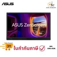 ราคา จอมอนิเตอร์พกพา ASUS ZenScreen MB169CK Portable USB Monitor 16 นิ้ว Full HD, IPS, dual USB Type-C (27744037391)