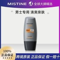 ราคา มิสทีน ครีมกันแดดสำหรับผู้ชาย รีเฟรชชิ่ง ไม่ติด มอยส์เจอร์ไรซิ่ง พลังงานสูง SPF50 กลางแจ้ง เวอร์ชั่ (28557549566)