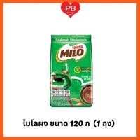 ราคา ส่งเร็ว•ของแท้•ใหม่MILO ไมโล แอคทิฟโก : เครื่องดื่มช็อกโกแลตมอลต์ 120 g. (29668330704)