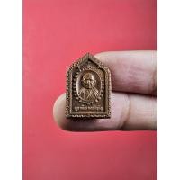 ราคา 00505 เหรียญ พระอุปคุต มหาลาภ รุ่นเจริญทรัพย์ ครูบาน้อย วัดศรีดอนมูล จ.เชียงใหม่ ปี2555 (27012414690)